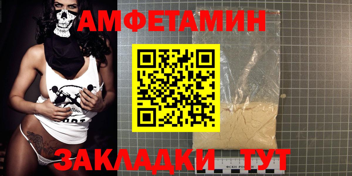 Амфетамин 97% Минеральные Воды