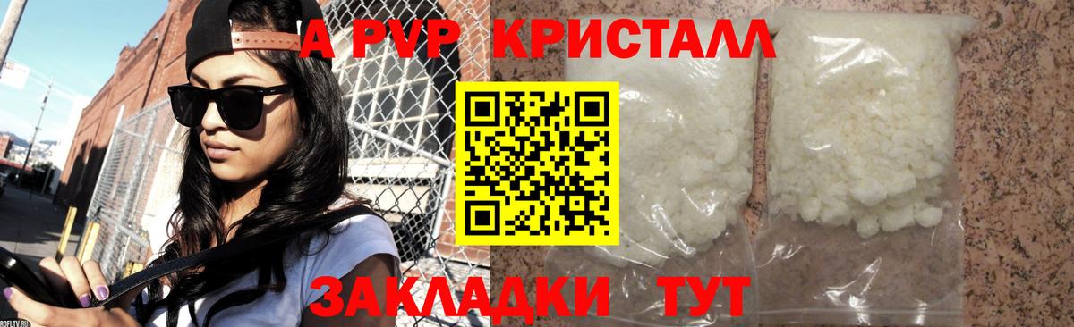 APVP СК КРИС  Вход с VPN  Минеральные Воды  Альфа ПВП Соль  Alpha PVP VHQ 