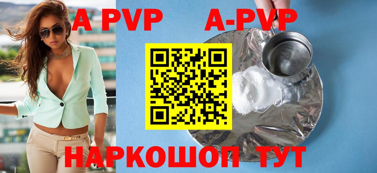 А ПВП VHQ Минеральные Воды