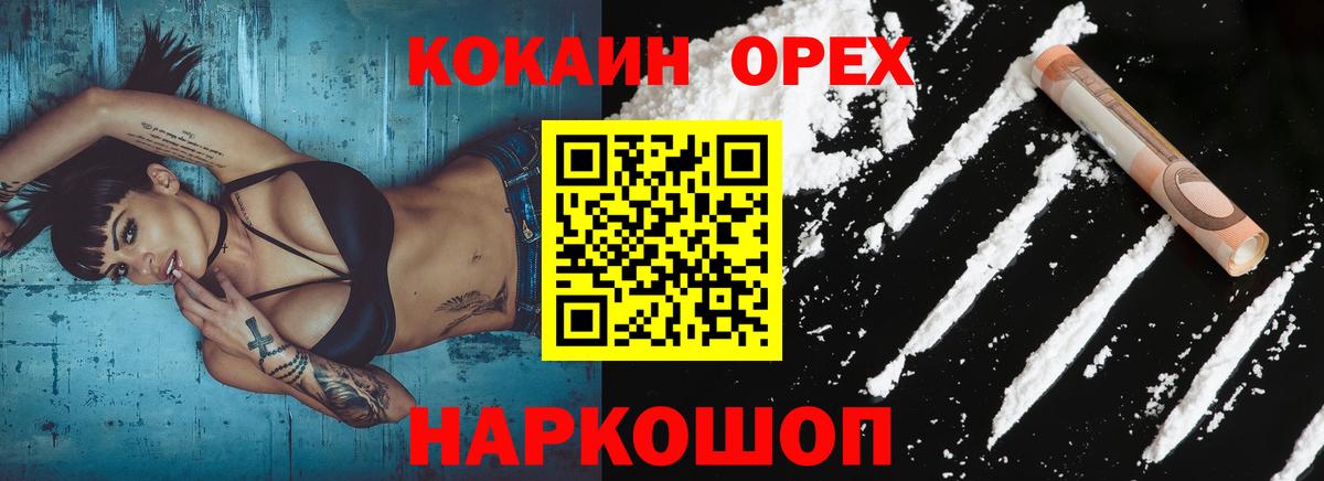КОКАИН 98%  Вход с VPN  Минеральные Воды  Кокаин  COCAIN FishScale 