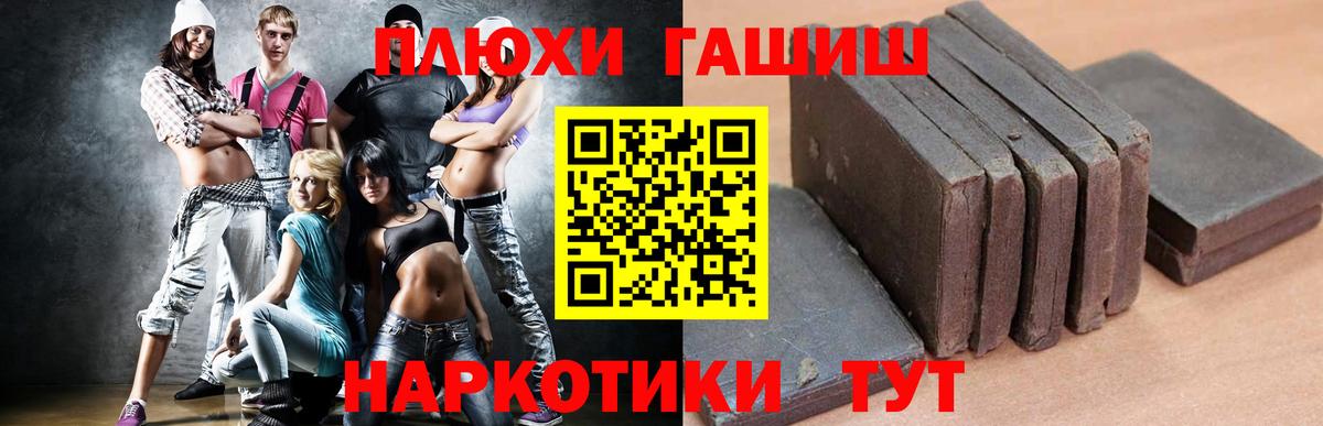 Гашиш хэш Минеральные Воды