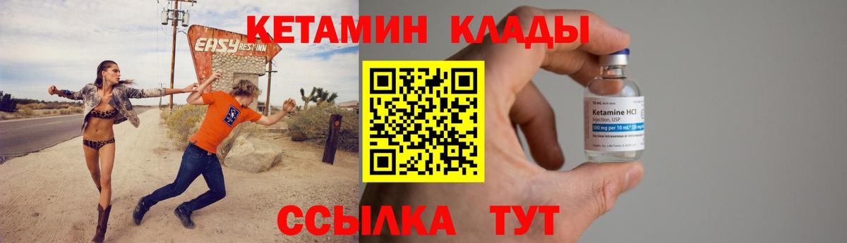 Минеральные Воды  Кетамин VHQ  Вход с VPN 
