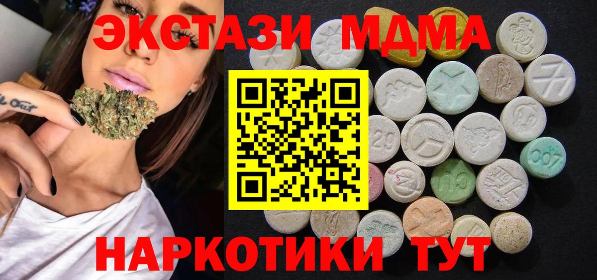 МДМА молли Минеральные Воды