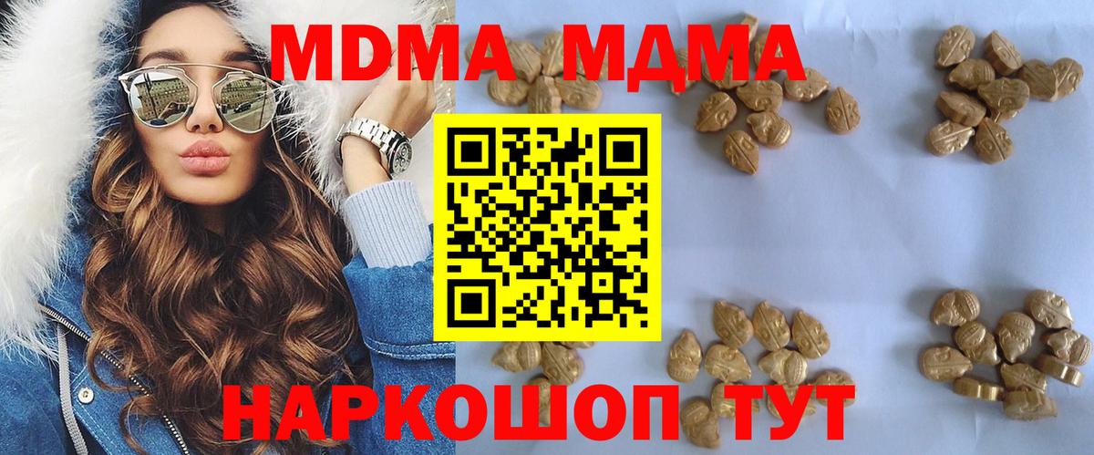 MDMA VHQ  МДМА  Минеральные Воды  Вход с VPN 