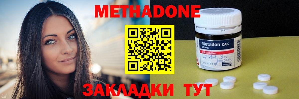 Метадон кристалл  Вход с VPN  Минеральные Воды 