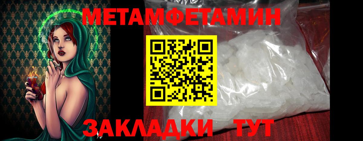 Первитин винт Минеральные Воды