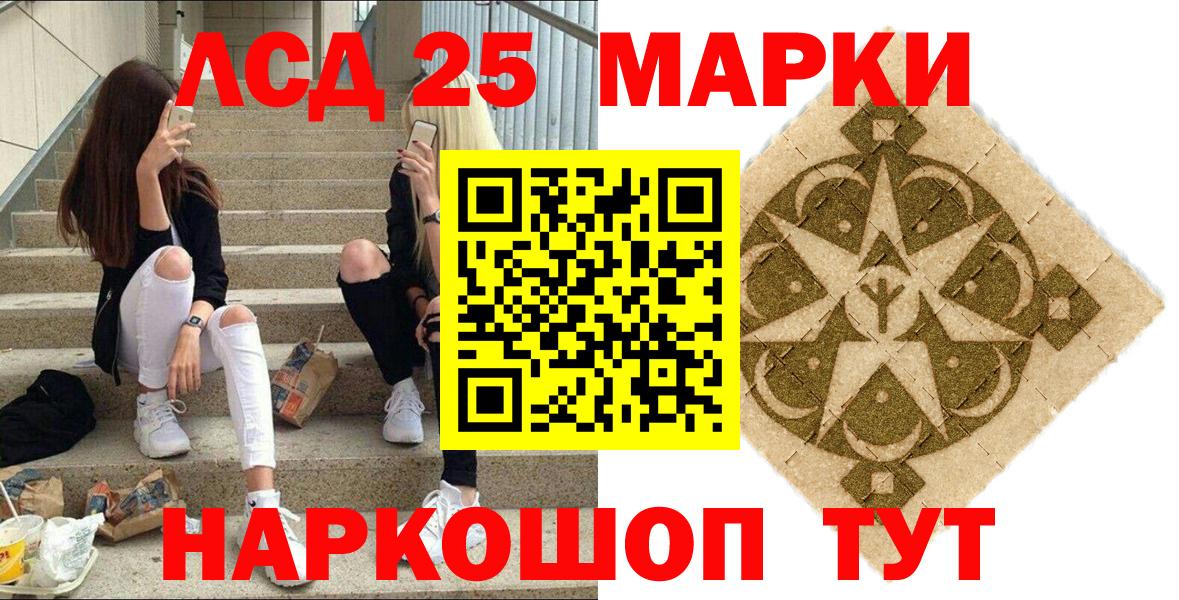 Марки 25I-NBOMe 1,5мг  Марки 25I-NBOMe 1,5мг  Вход с VPN  Марки NBOMe  сколько стоит  Минеральные Воды 