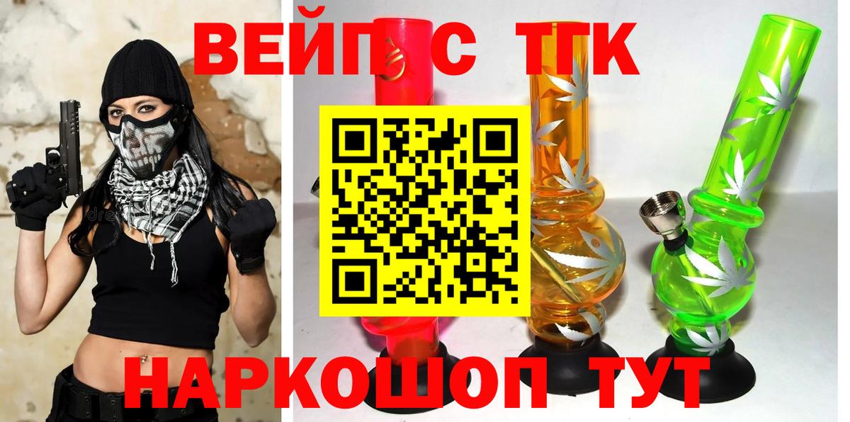 Дистиллят ТГК вейп Минеральные Воды