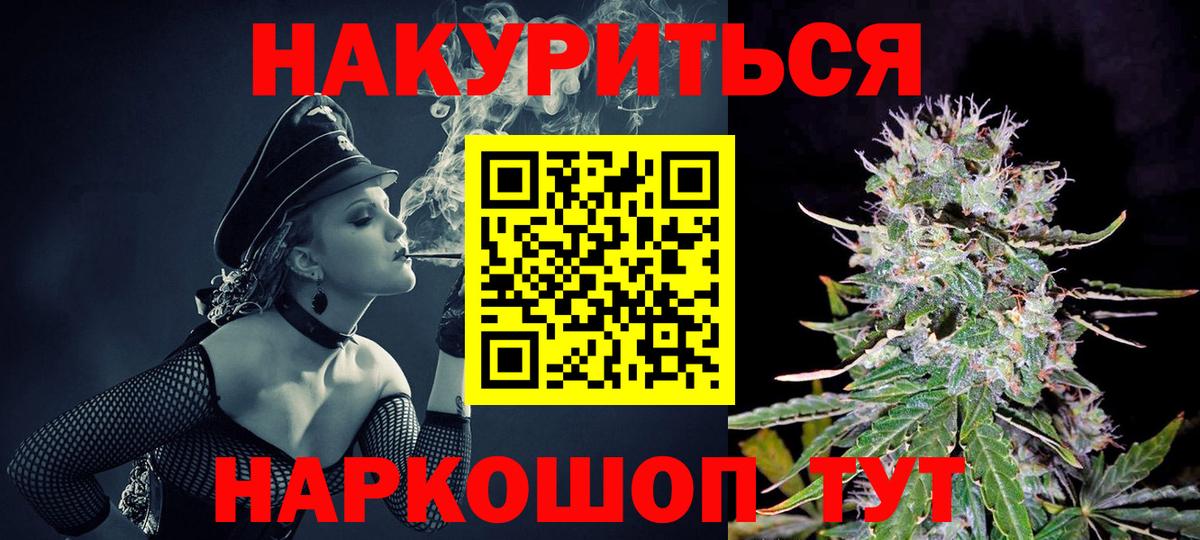 Бошки марихуана план Минеральные Воды